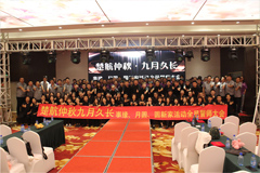 吃b湿楚航仲夏九月久长活动誓师大会
